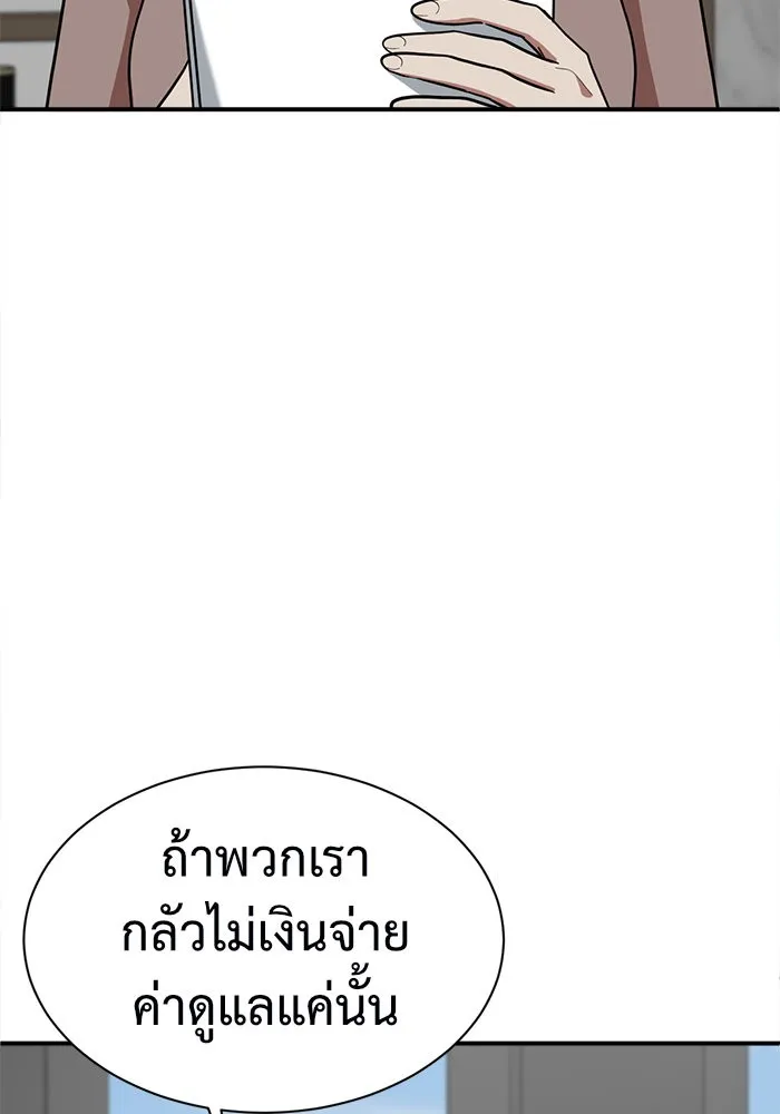 ช่วยเปลี่ยนฉันที ตอนที่ 66. ยอมินซอ 16 รูปที่ 100