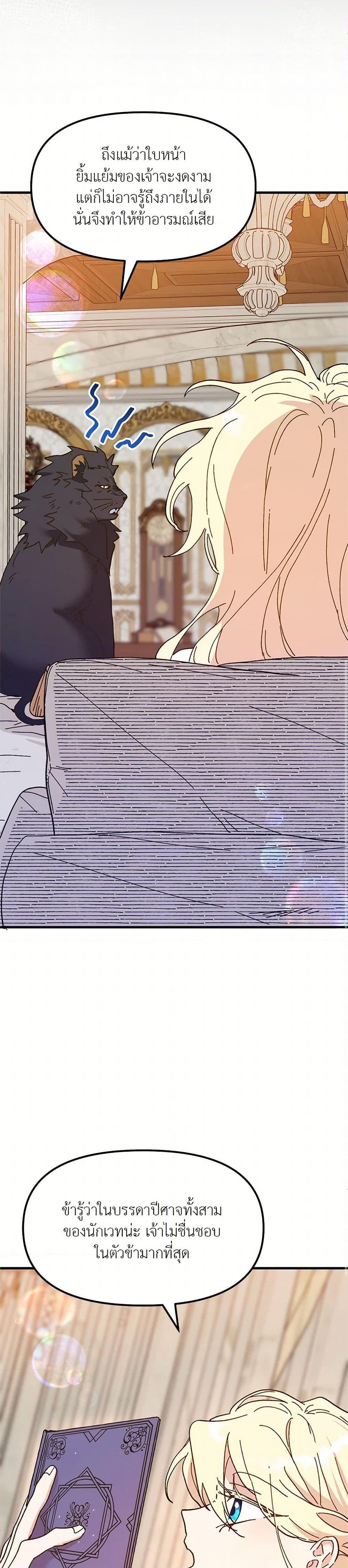 Manga-lc-com อ่านมังงะ อ่านการ์ตูน ออนไลน์ ฟรี The Princess Pretends to Be Crazy ตอนที่ 1 2 3 4 5 6 7 8 9 10 11 12 13 14 ฟรี ไม่มีโฆษณา Manga-lc - อ่าน มังงะ อ่าน การ์ตูน ออนไลน์ อ่านมังงะ ฟรี