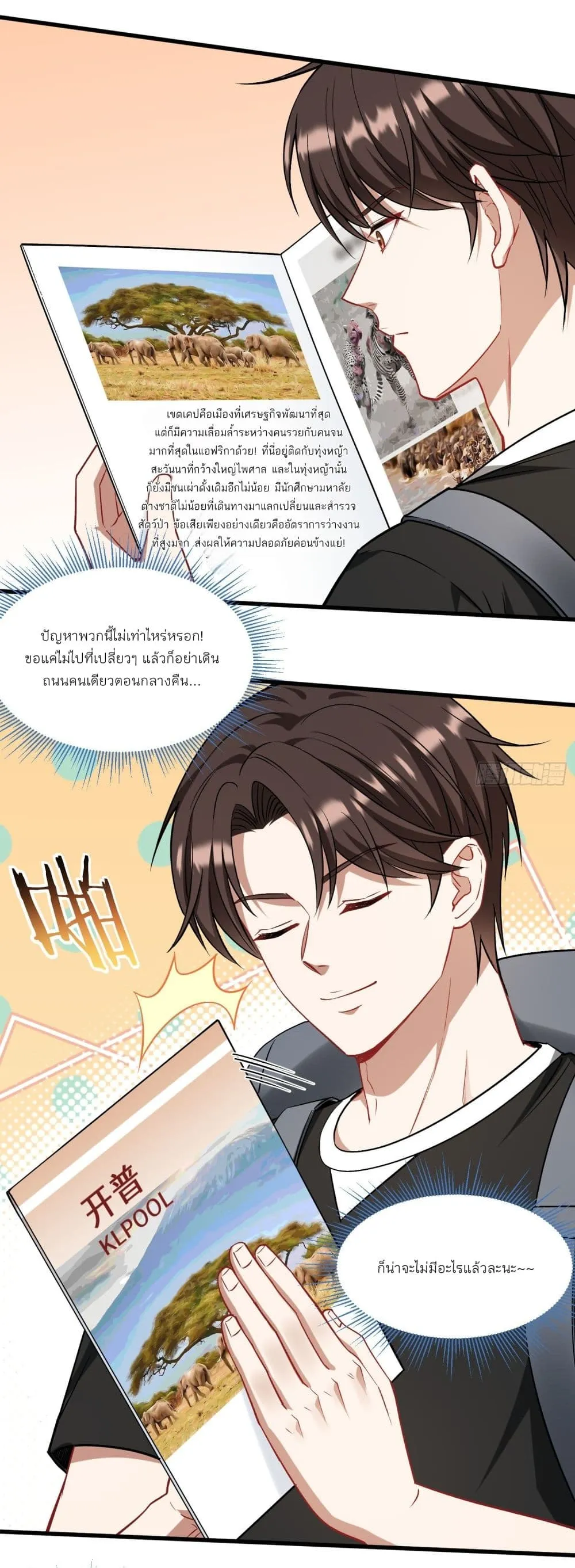 Manga-lc-com อ่านมังงะ อ่านการ์ตูน ออนไลน์ ฟรี Became a Billionaire After Dog Licking Improperly ตอนที่ 1 2 3 4 5 6 7 8 9 10 11 12 13 14 ฟรี ไม่มีโฆษณา Manga-lc - อ่าน มังงะ อ่าน การ์ตูน ออนไลน์ อ่านมังงะ ฟรี