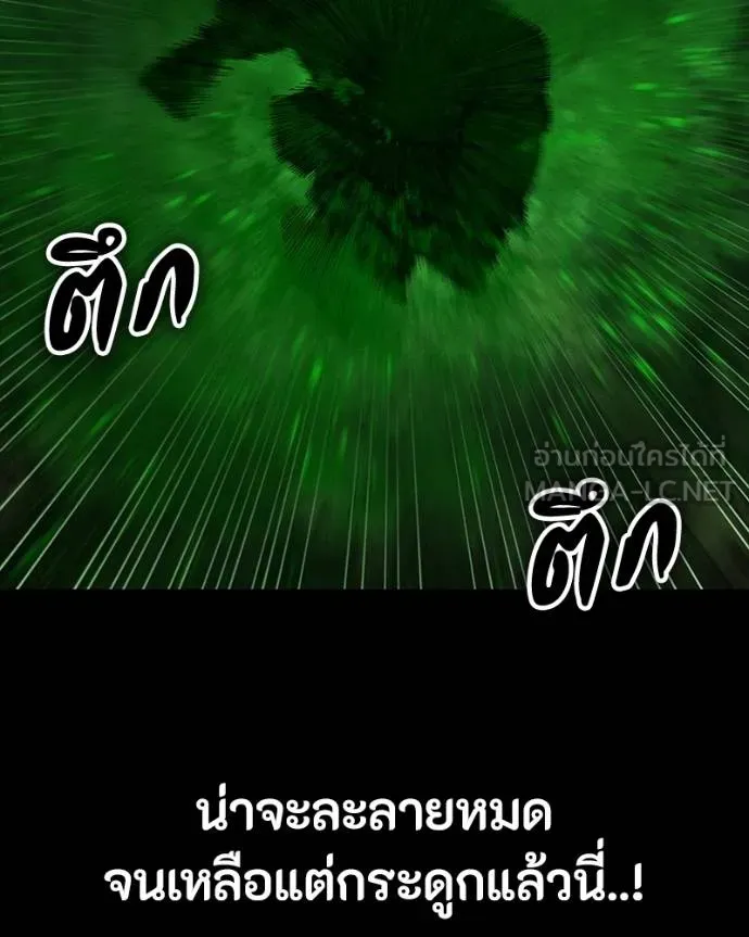 มือสังหารพันธุ์อมตะ ตอนที่ 29 รูปที่ 70