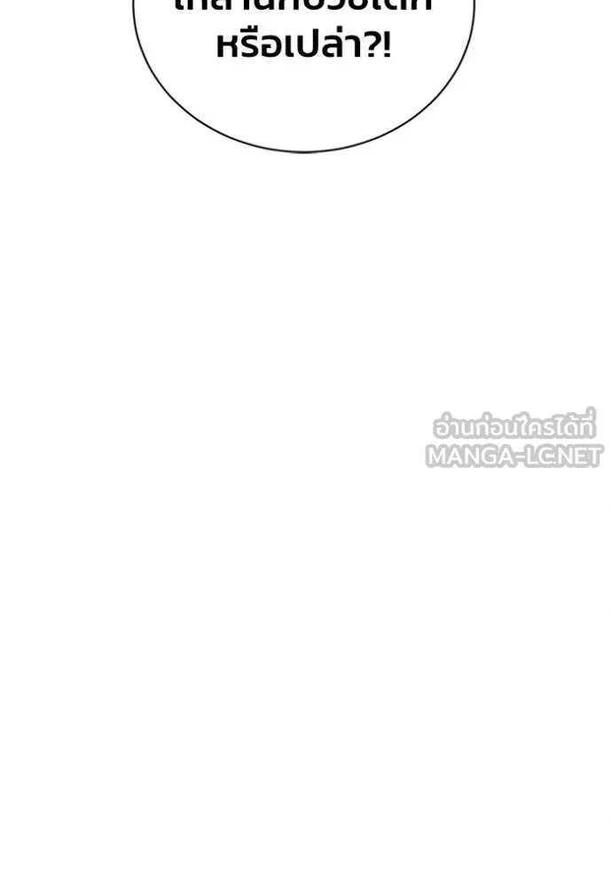 รักนะคะ ป๊ะป๋า ตอนที่ 16 รูปที่ 71