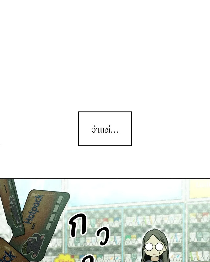 บุปผารุ่มราคะ ตอนที่ 17 รูปที่ 55