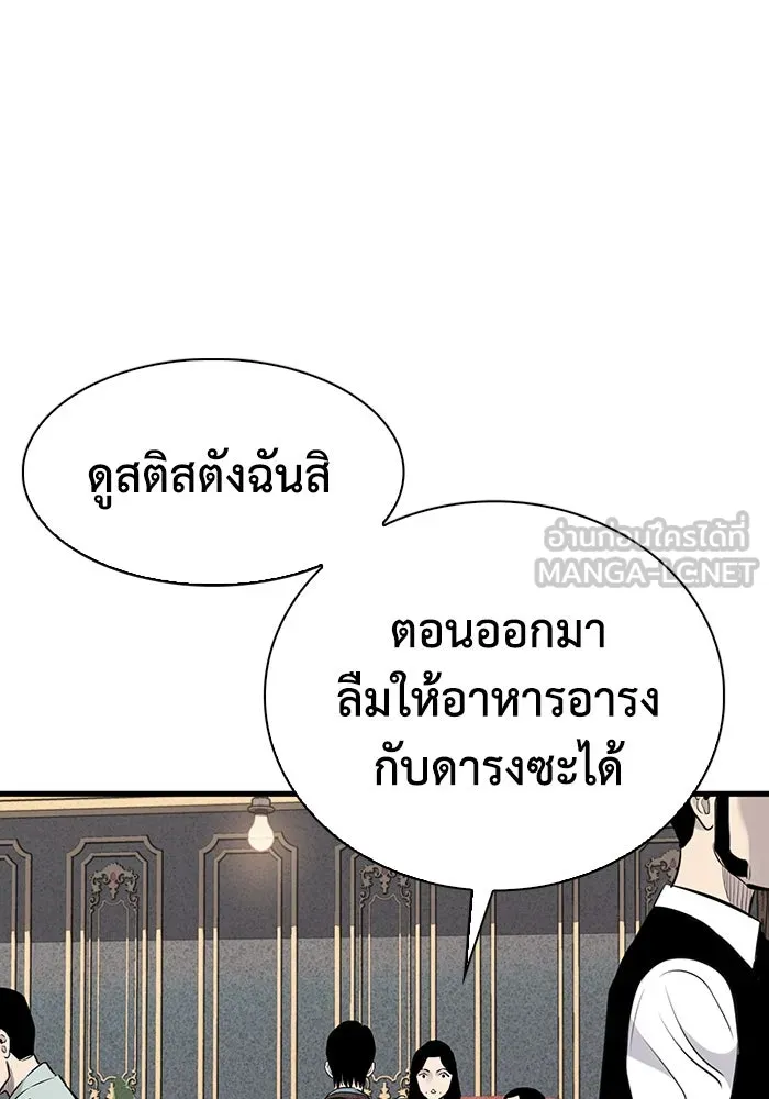 มีนา เกิดมาล่า ตอนที่ 18 รูปที่ 81