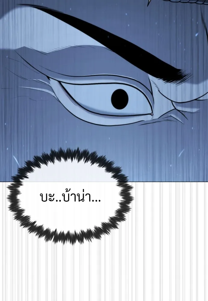 นักฆ่าย้อนวัย ตอนที่ 75 รูปที่ 185