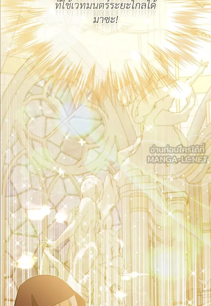 จักรพรรดิคลั่งรักที่เด็กกว่าฉันพันปี ตอนที่ 22 รูปที่ 18