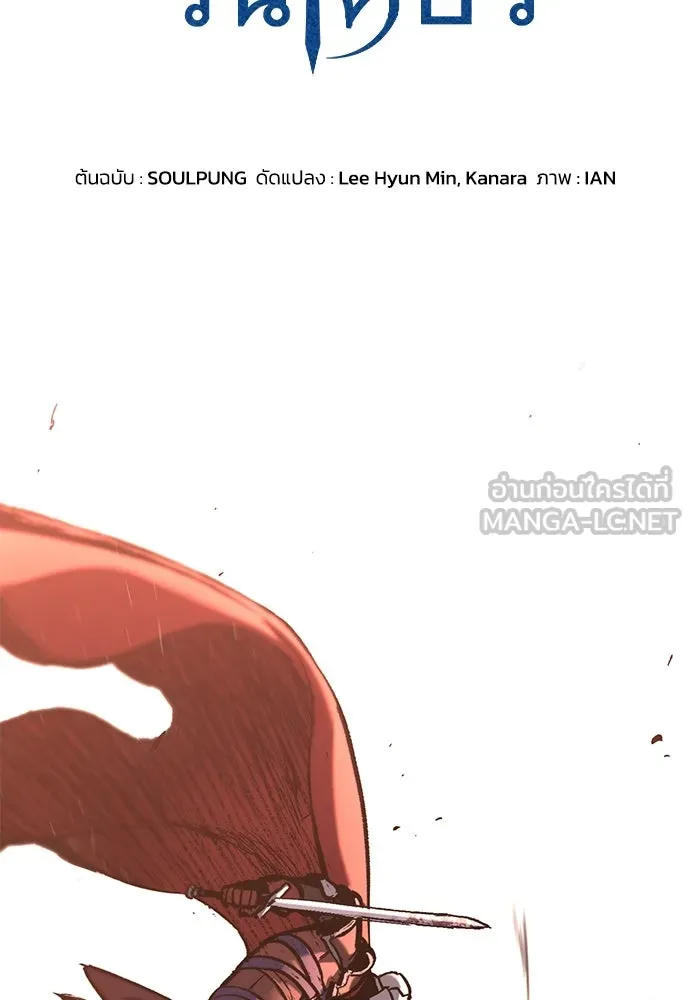 อัศวินวันเดียว ตอนที่ 24 รูปที่ 21