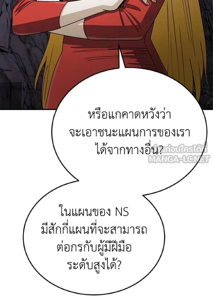 อัจฉริยะนอกคอก ตอนที่ 124 รูปที่ 69