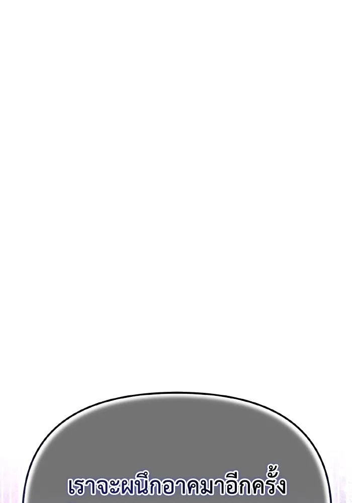 การแข่งขันของผู้เกิดใหม่ ตอนที่ 81 รูปที่ 103