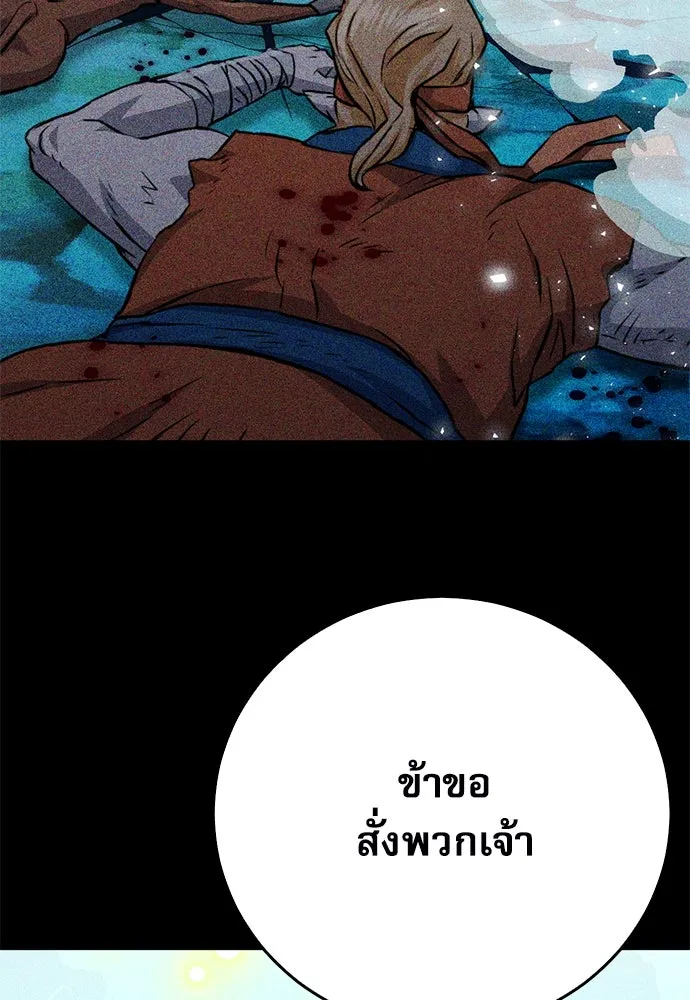 ดรูอิดแห่งสถานีโซล ตอนที่ 122 รูปที่ 70