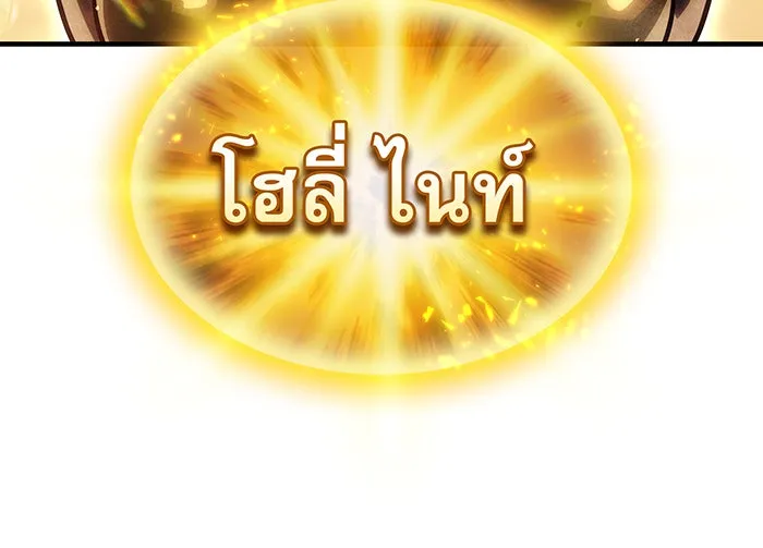 เกิดใหม่พร้อมพลังแห่งราชัน ตอนที่ 86 รูปที่ 83