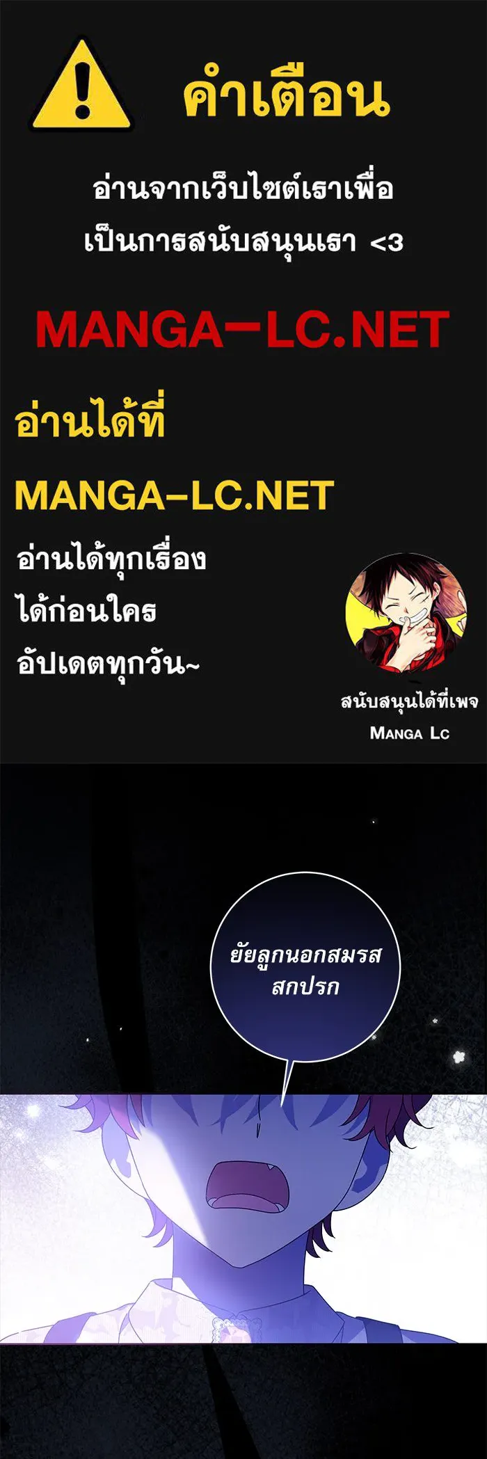 ครอบครัวตัวร้ายปล่อยฉันไปเถอะ ตอนที่ 17 รูปที่ 1