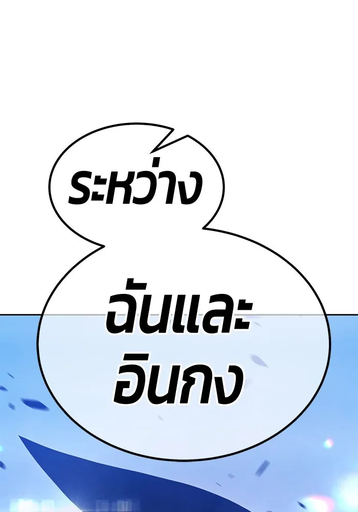 +99 ท่อนไม้พร้อมบวก ตอนที่ 47 รอบชิง (1) รูปที่ 274