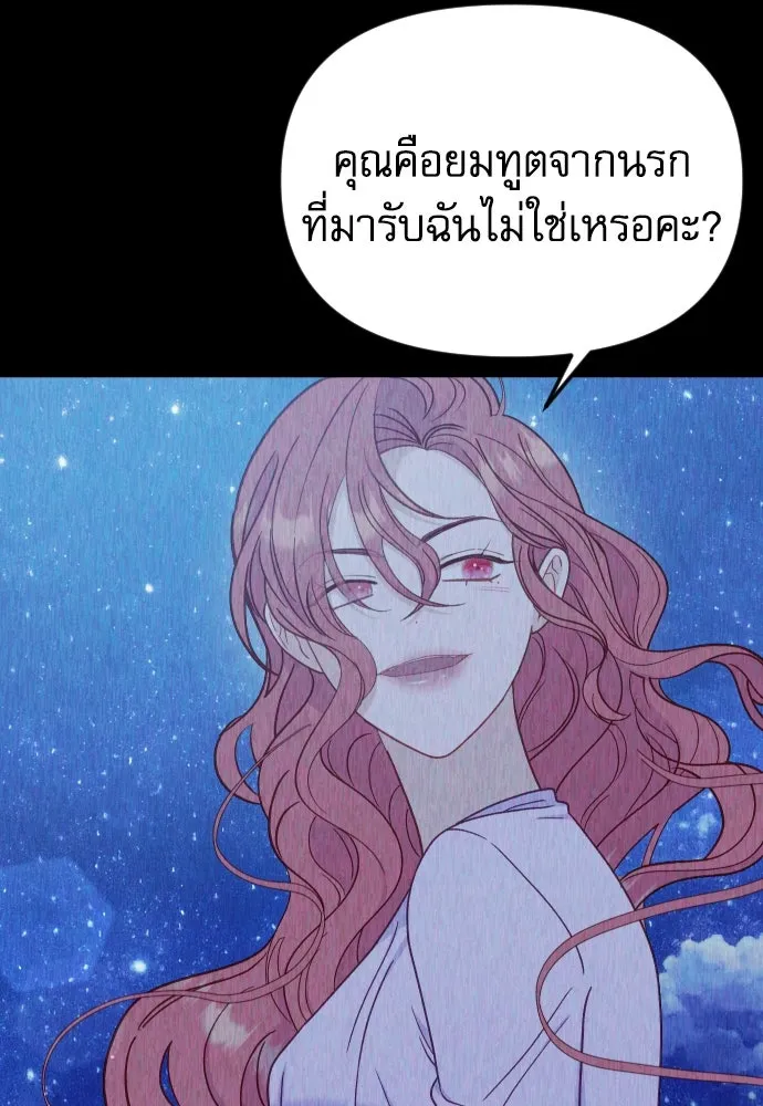ไม่รักให้ตาย ตอนที่ 32 รูปที่ 11
