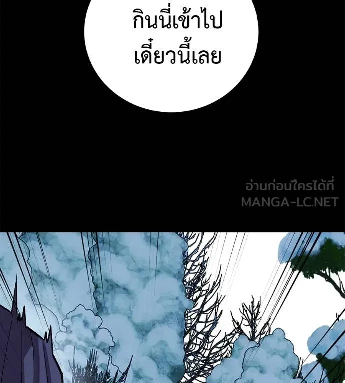 เรียกฉันว่าพระเจ้า ตอนที่ 84 รูปที่ 2