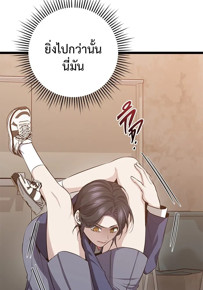 ราชินีนักบู๊ ตอนที่ 34 รูปที่ 68