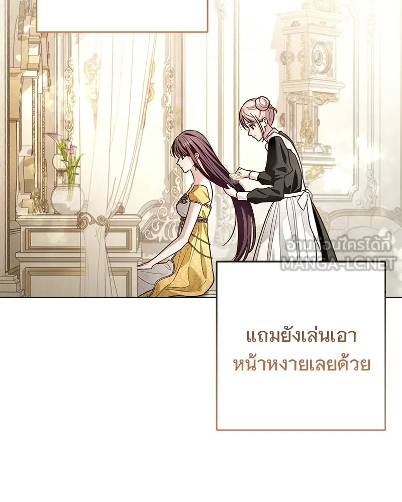 เจ้าสาวแกรนด์ดยุกปีศาจ ตอนที่ 21 รูปที่ 18