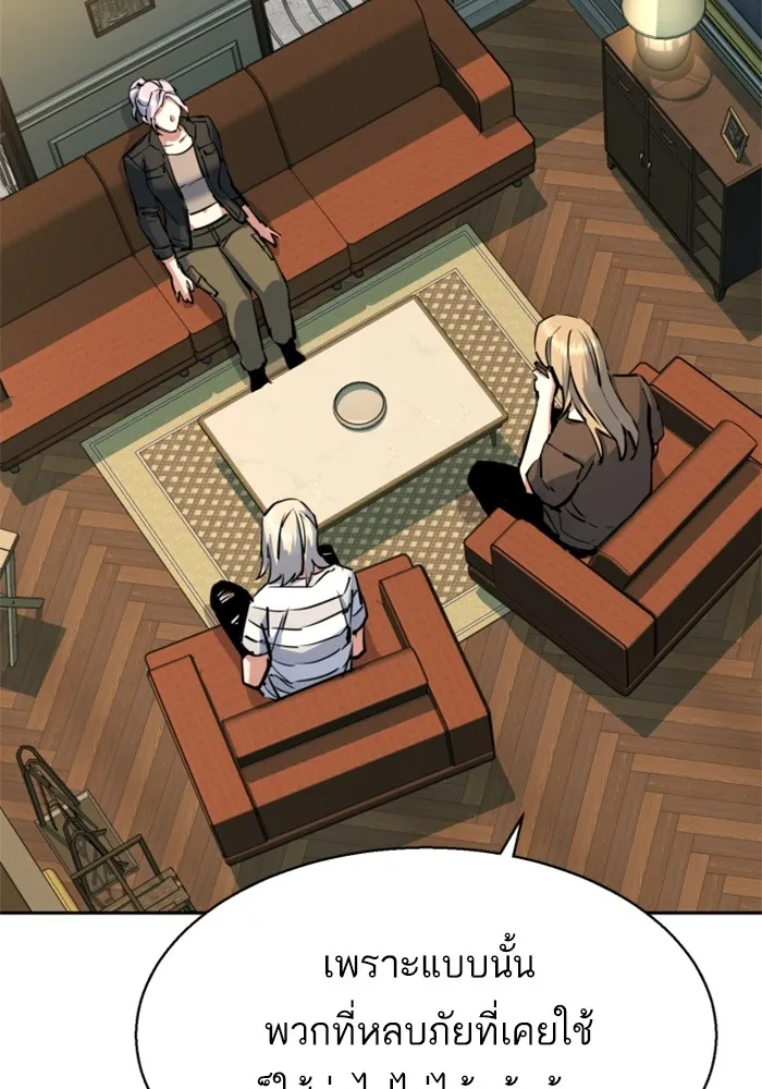 พี่ชายสายบอดี้การ์ด ตอนที่ 170 รูปที่ 53