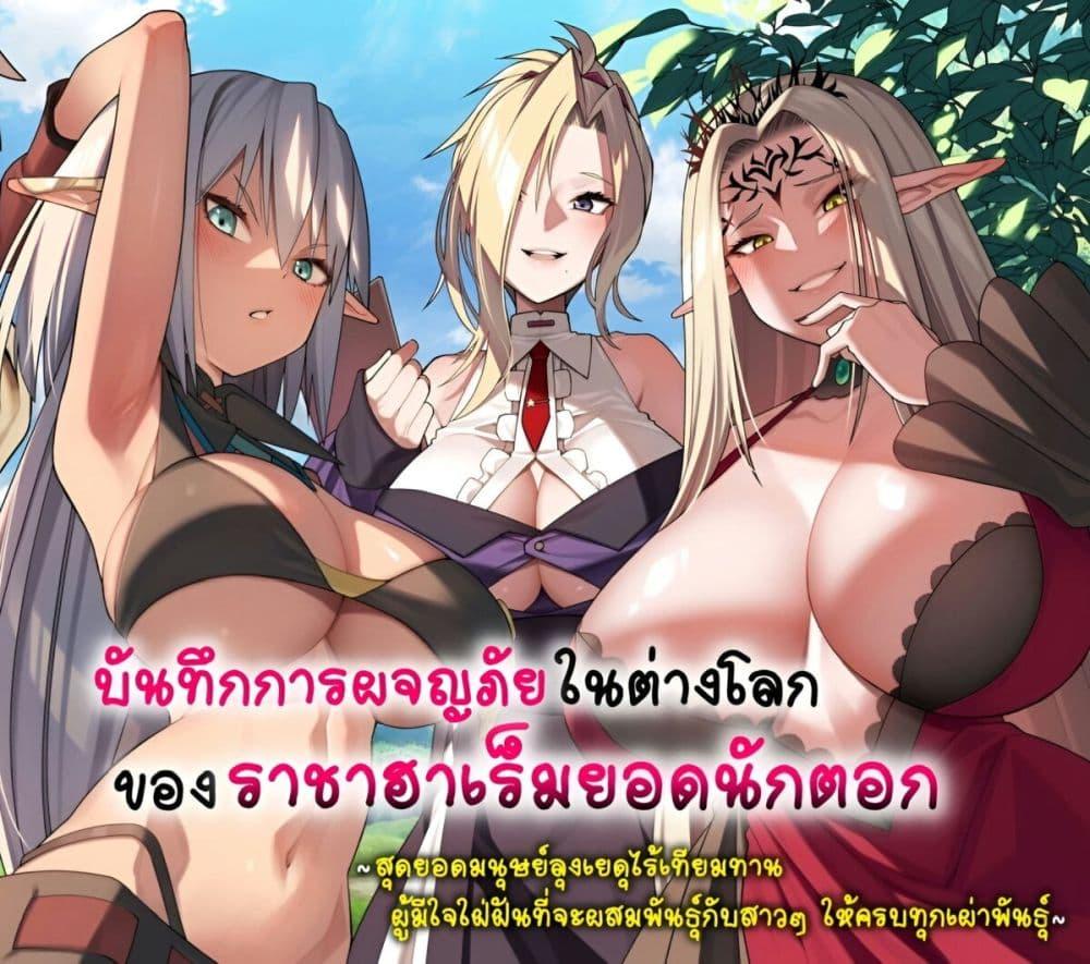 Manga-lc-com อ่านมังงะ อ่านการ์ตูน ออนไลน์ ฟรี Harem Ou no isekai Press Manyuuki ~Saikyou Musou no Ojisan wa Arayuru Shuzoku wo Yome ni Suru~ ตอนที่ 1 2 3 4 5 6 7 8 9 10 11 12 13 14 ฟรี ไม่มีโฆษณา Manga-lc - อ่าน มังงะ อ่าน การ์ตูน ออนไลน์ อ่านมังงะ ฟรี