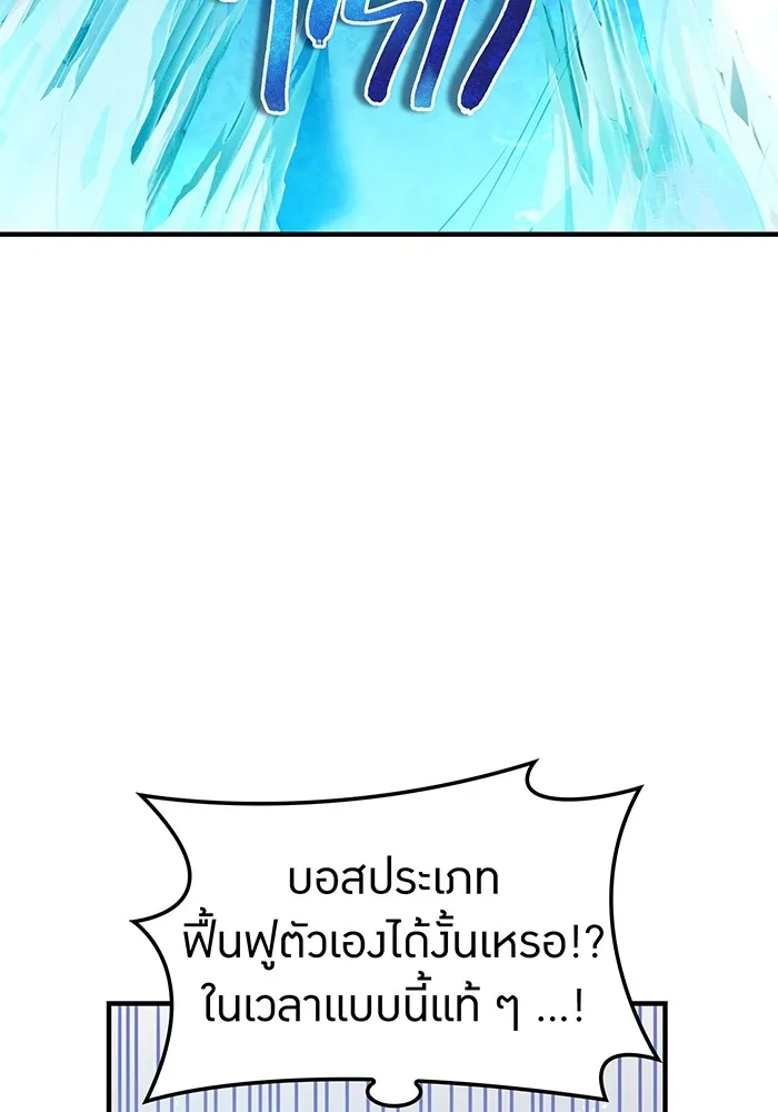 ฮันเตอร์สกิลโกง ตอนที่ 22 หน่วยสุโอ รูปที่ 43