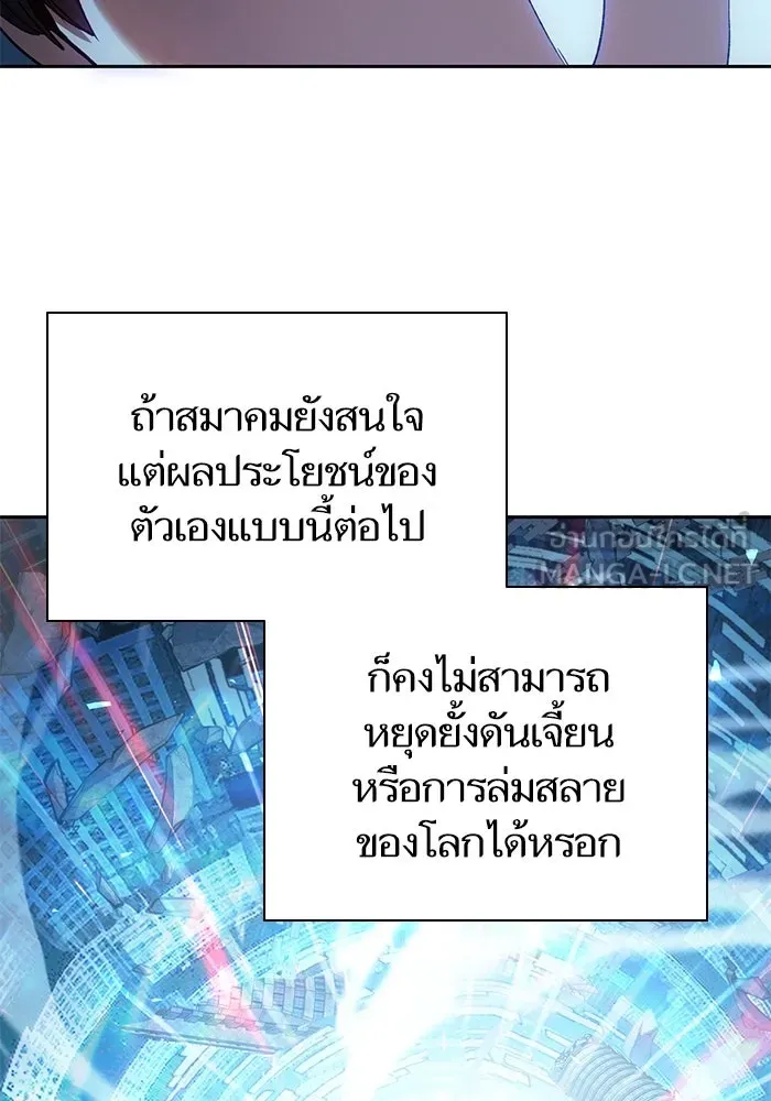 My S-Class Hunters ตอนที่ 112 เหยื่อล่อระดับพิเศษ รูปที่ 84