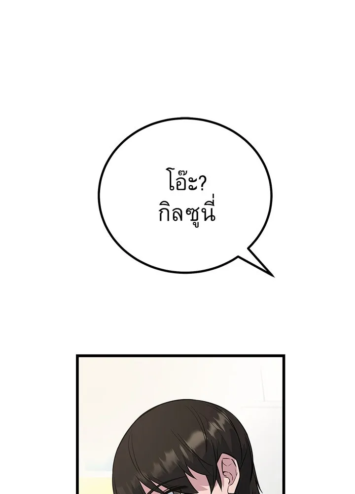 ราชาลานประลอง ตอนที่ 4 รูปที่ 49