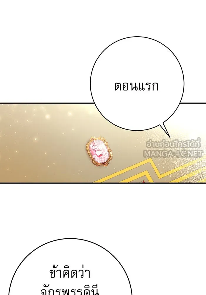 นางร้ายที่ไหนจะมีคุณธรรม ตอนที่ 60 รูปที่ 66