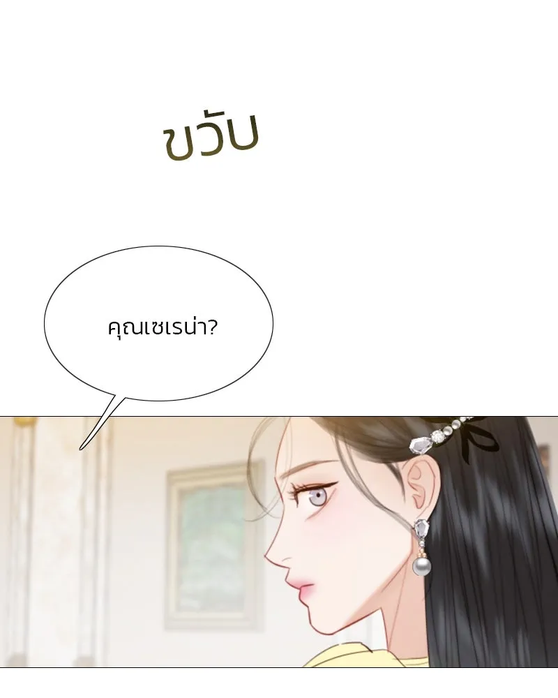 เซเรน่า ตอนที่ 56 รูปที่ 79