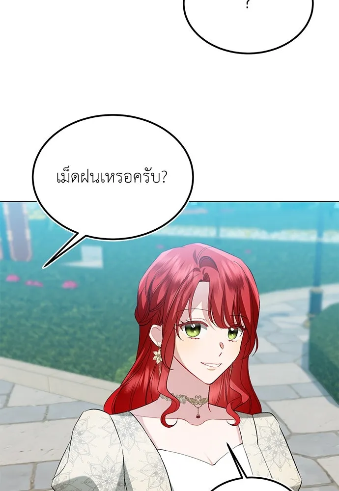 บุปผาลบคมดาบ ตอนที่ 40 รูปที่ 67