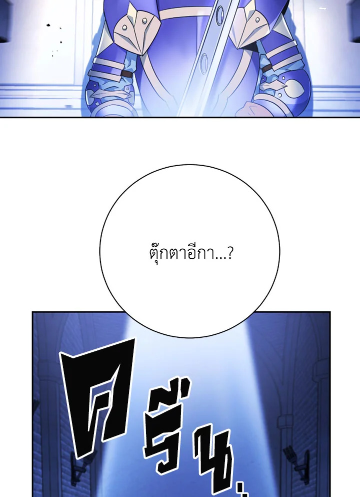 พลทหารโครงกระดูกผู้ม ตอนที่ 98 รูปที่ 57