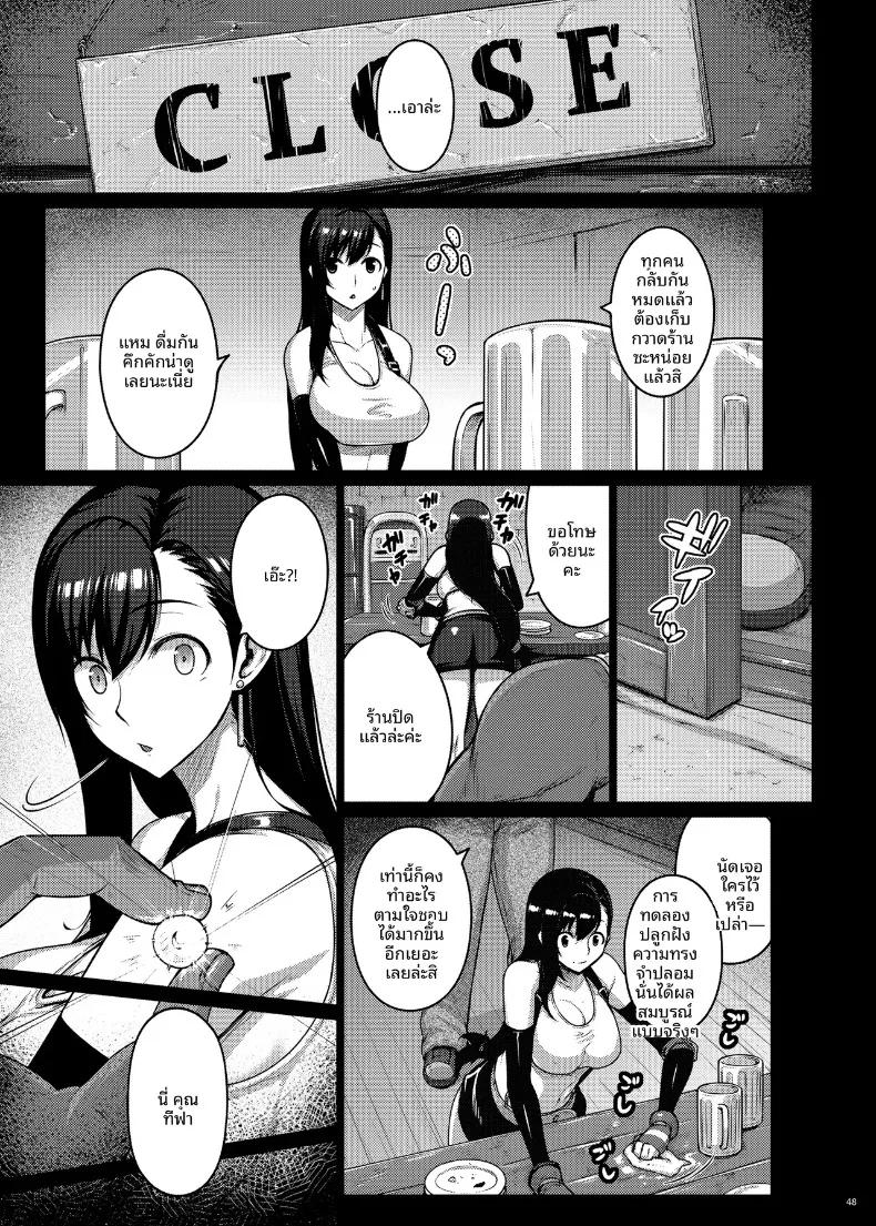 Doujin-Lc- อ่าน โดจิน มังฮวา เกาหลี ญี่ปุ่น จีน แปลไทย ช่วงนี้ทีฟาดูแปลกไปนะ (Darabuchi) (Final Fantasy VII) ตอนที่ 1 2 3 4 5 6 7 8 9 10 11 12 13 14 ฟรี ไม่มีโฆษณา อ่าน โดจิน Manhwa เกาหลี ญี่ปุ่น จีน เรามีครบ คัดมาให้เน้นๆ โดจิน 18+ รับประกันความฟินโดย  Doujin Lc