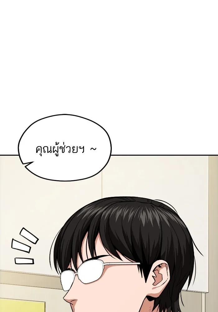 โชคชะตานำพารัก ตอนที่ 90 เอามือบังแดด รูปที่ 14