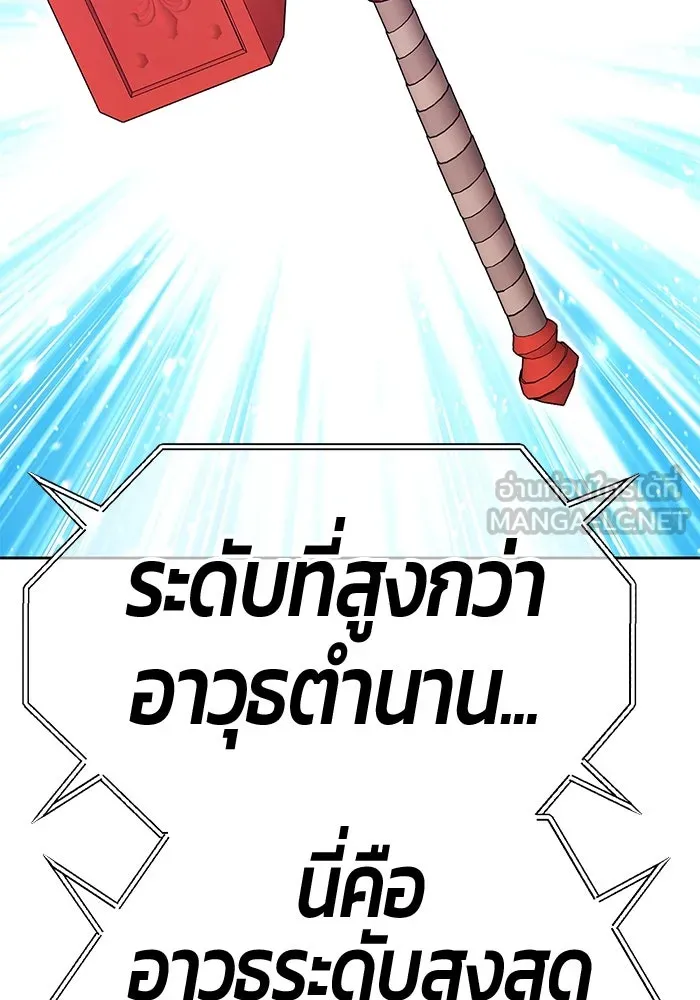 +99 ท่อนไม้พร้อมบวก ตอนที่ 29 ศัตรูที่แข็งแกร่งที่สุด (2) รูปที่ 408