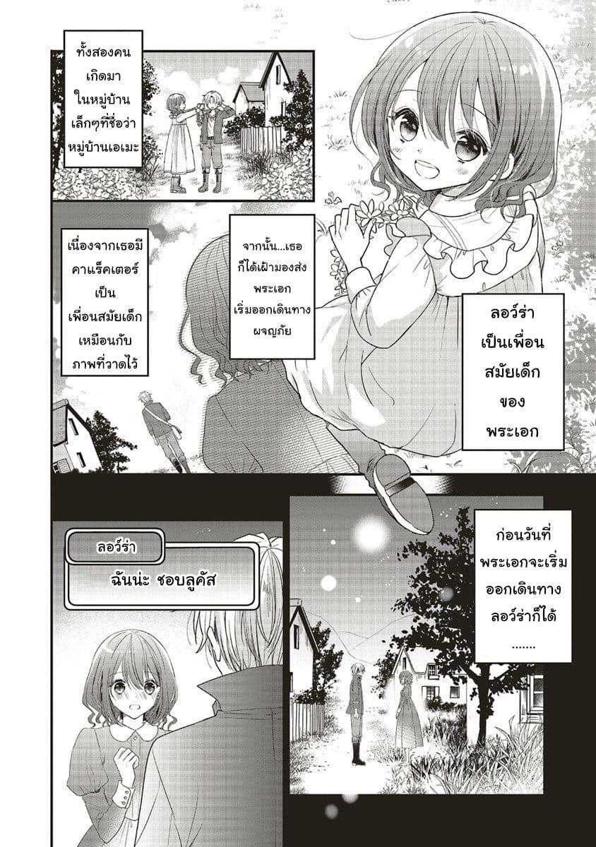 Manga-lc-com อ่านมังงะ อ่านการ์ตูน ออนไลน์ ฟรี Yuusha-sama No Osananajimi To Iu Shokugyou No Make Heroin Ni Tensei Shita No De, Chougou-shi Ni Job Change Shimasu. ตอนที่ 1 2 3 4 5 6 7 8 9 10 11 12 13 14 ฟรี ไม่มีโฆษณา Manga-lc - อ่าน มังงะ อ่าน การ์ตูน ออนไลน์ อ่านมังงะ ฟรี