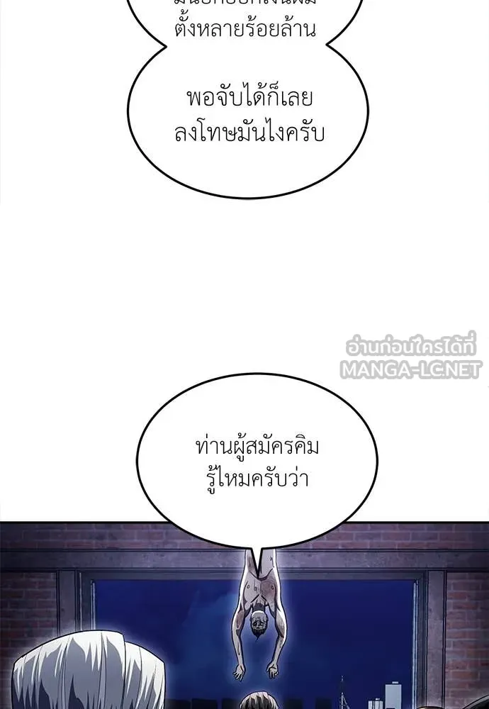 สนามเด็กล่า ตอนที่ 76 รูปที่ 80