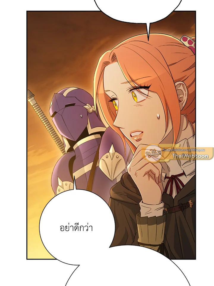 พลทหารโครงกระดูกผู้ม ตอนที่ 113 รูปที่ 8