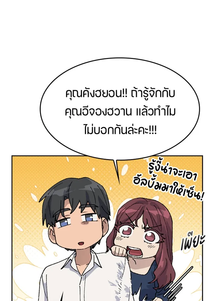 ตั้งแคมป์ฮีลใจในต่างโลก ตอนที่ 33 รูปที่ 76