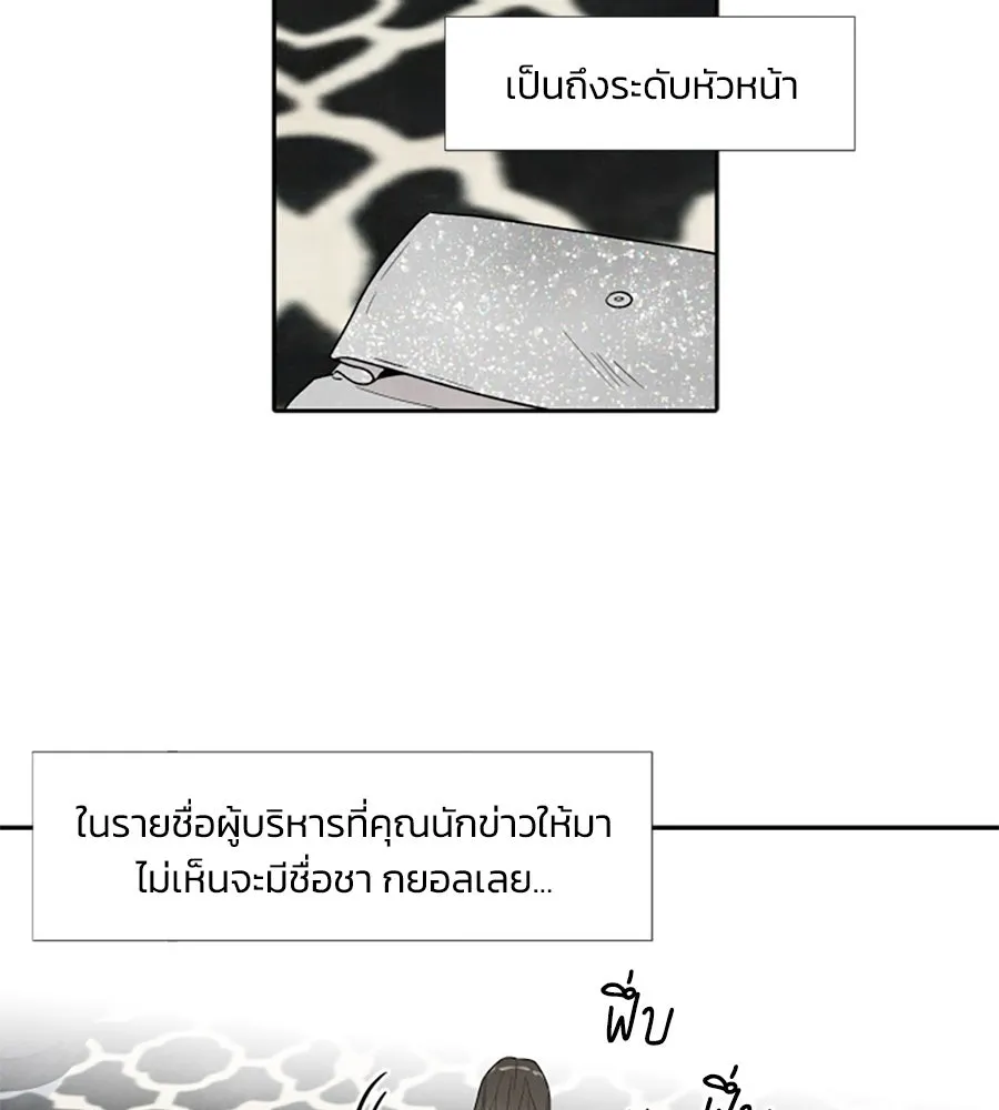 เหตุผลของคนไม่อยากอยู่ ตอนที่ 58 รูปที่ 53