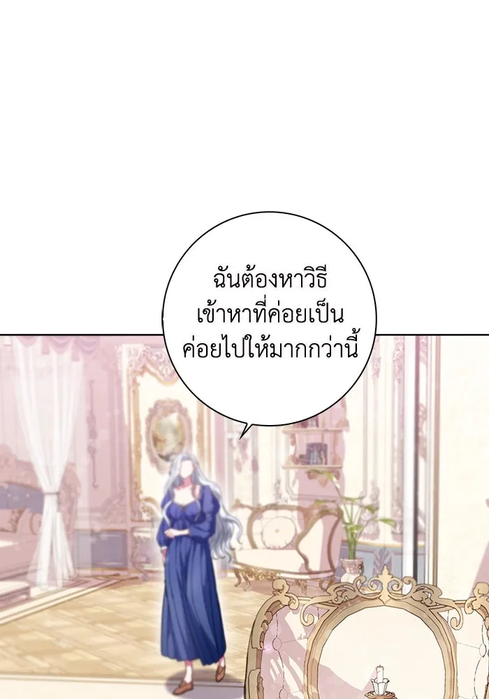 ฉันกลายเป็นแม่พระเอกนิยายจอมเสเพล ตอนที่ 2 รูปที่ 32