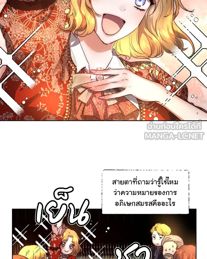 เจ้าหญิงคลั่งแห่งวังหลวง ตอนที่ 1 รูปที่ 60