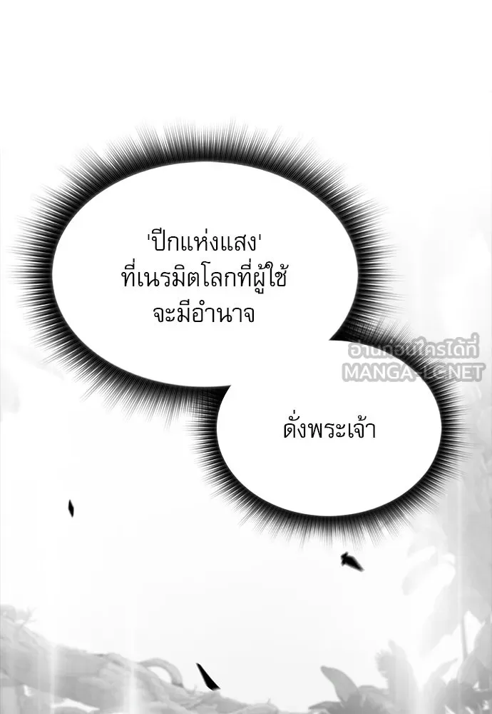 ครัวผู้กล้าท้าให้ชิม ตอนที่ 38 รูปที่ 27