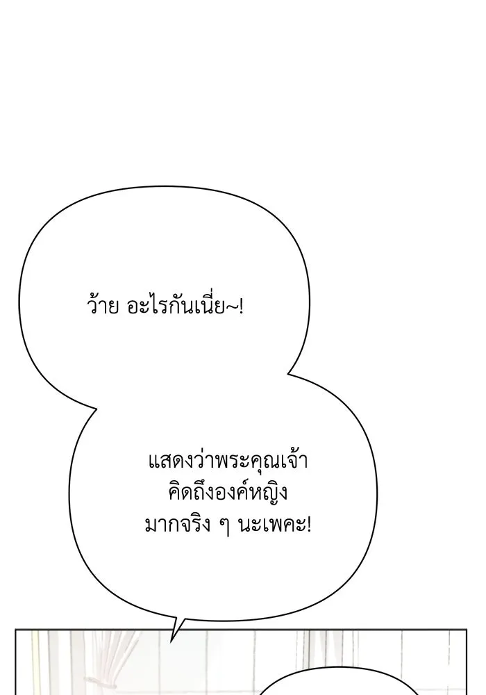 แอชสตาร์ต ตอนที่ 44 รูปที่ 103