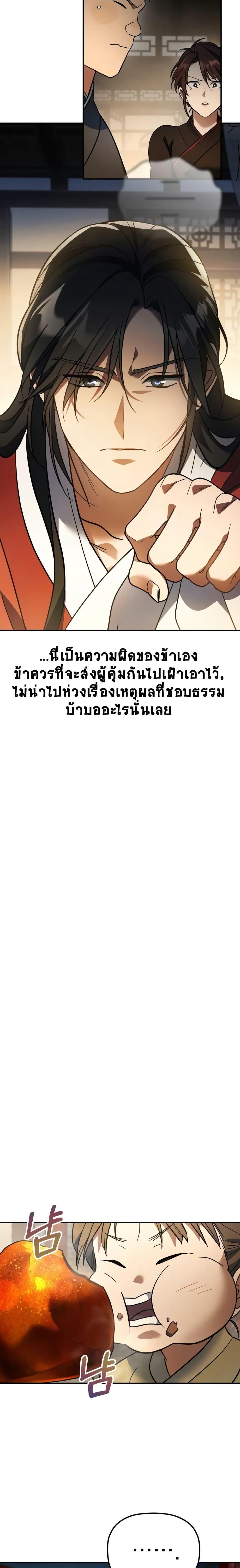 Manga-lc-com อ่านมังงะ อ่านการ์ตูน ออนไลน์ ฟรี The Youngest Son of the Eunhae Merchant ตอนที่ 1 2 3 4 5 6 7 8 9 10 11 12 13 14 ฟรี ไม่มีโฆษณา Manga-lc - อ่าน มังงะ อ่าน การ์ตูน ออนไลน์ อ่านมังงะ ฟรี