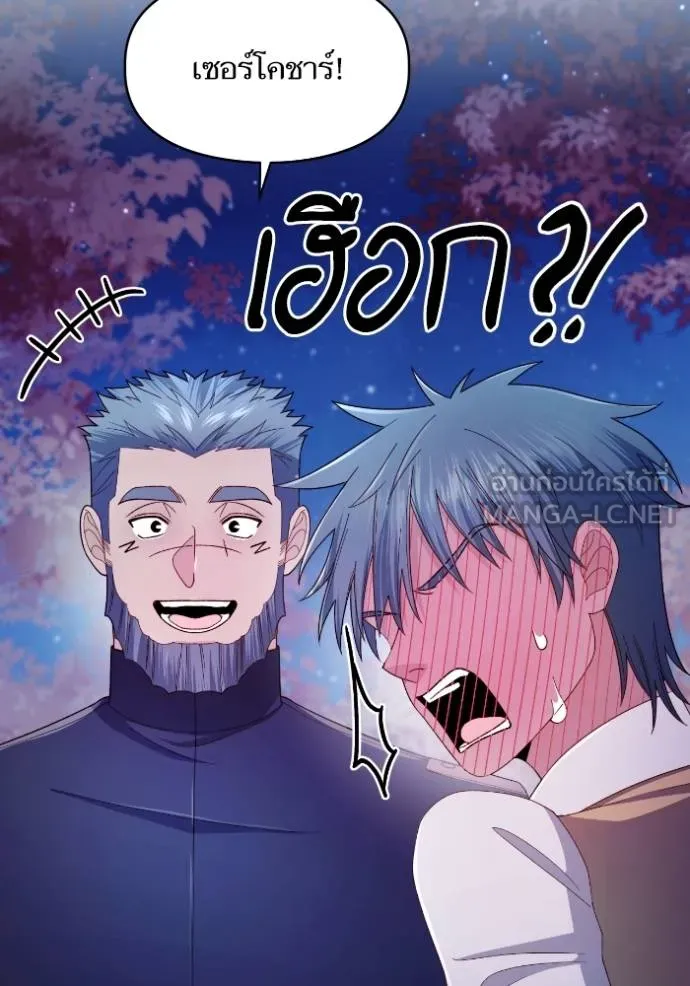 การแต่งงานครั้งใหม่ ตอนที่ 213 รูปที่ 65