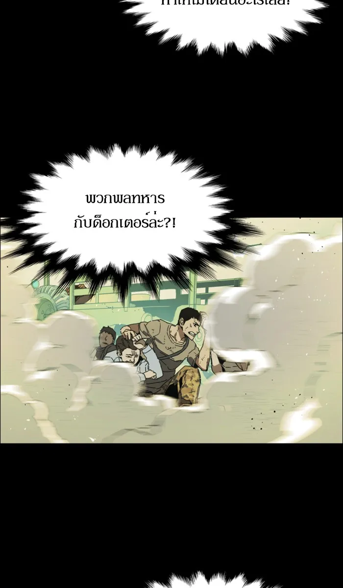 พี่ชายสายบอดี้การ์ด ตอนที่ prologue รูปที่ 110