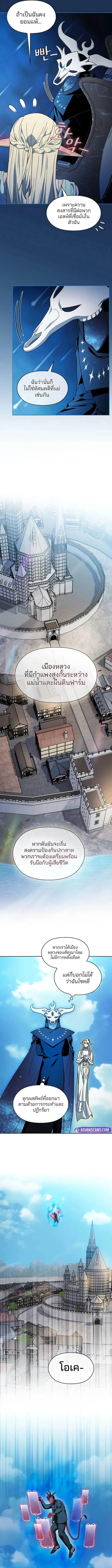 The Nebula_s Civilization ตอนที่ ตอนที่ 103 รูปที่ 12