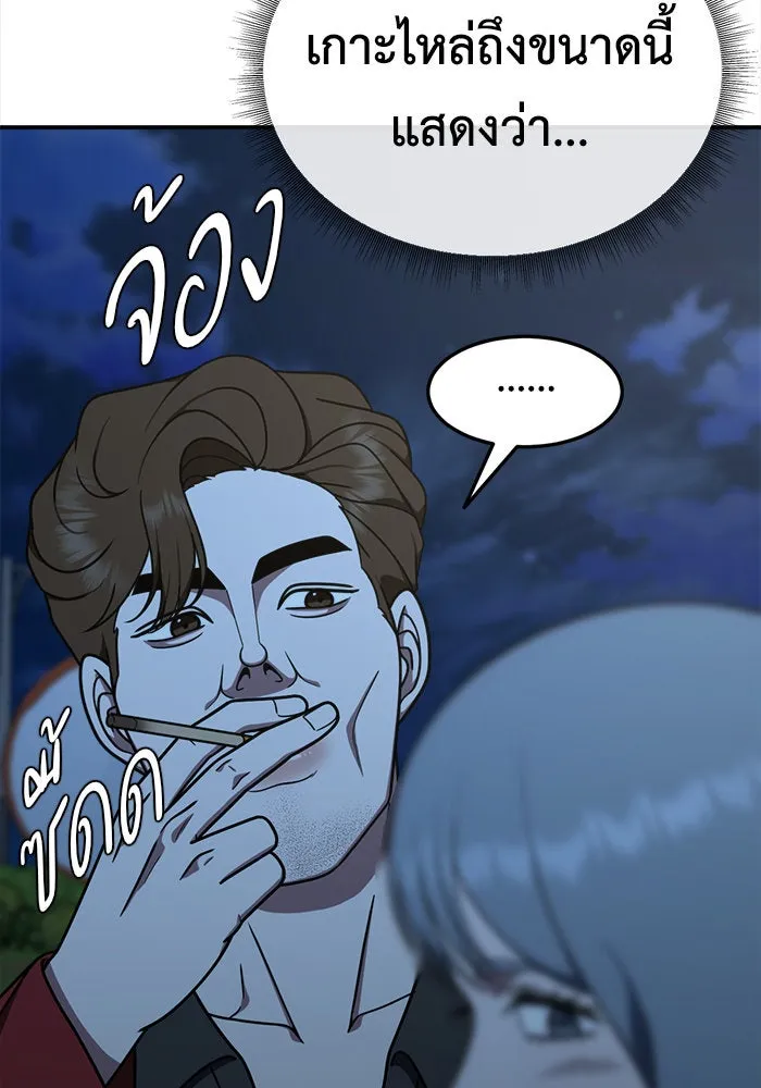 ช่วยเปลี่ยนฉันที ตอนที่ 184. คโยแทฮี 24 รูปที่ 16