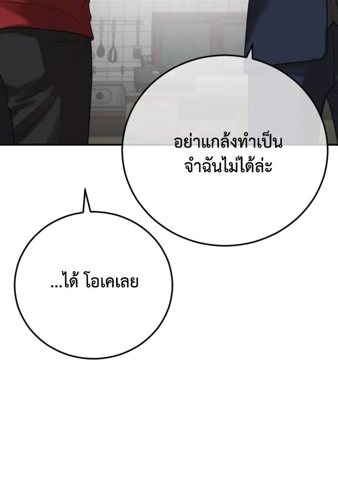 y2k ตอนที่ 56 รูปที่ 131