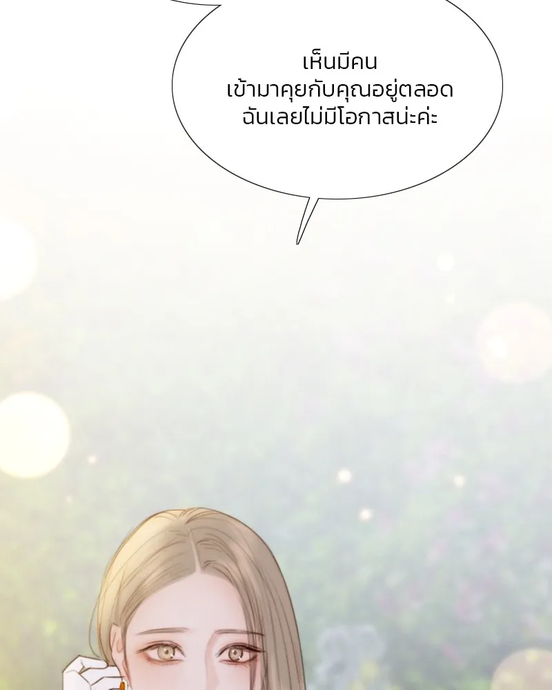 เซเรน่า ตอนที่ 47 รูปที่ 91