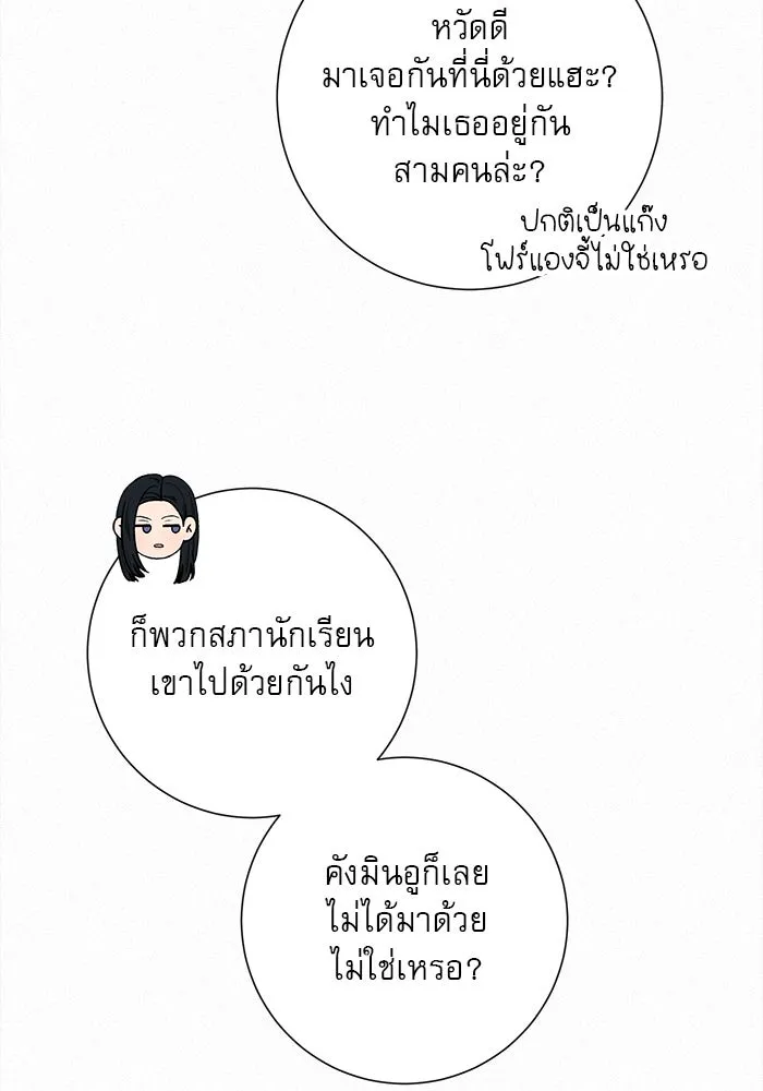 ปฏิบัติการรักวุ่นหัวใจ ตอนที่ 29 รูปที่ 103