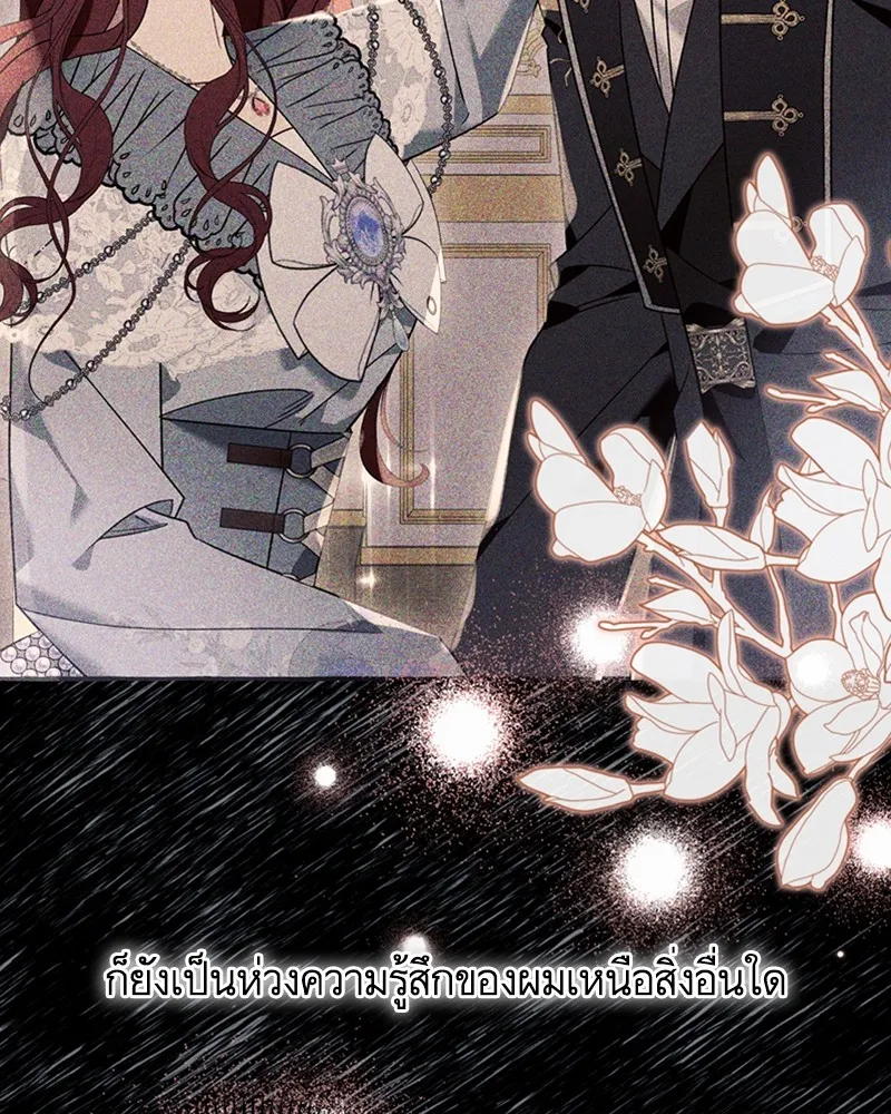 นึกว่าเป็นอิเซไคธรรมดา ตอนที่ 63 รูปที่ 13